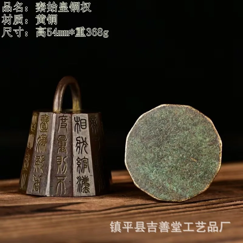 Antique Style Qin Shihuang Bronze Weight Hanging Study Paperweight Desktop Decoration Craft Ornament Ruler