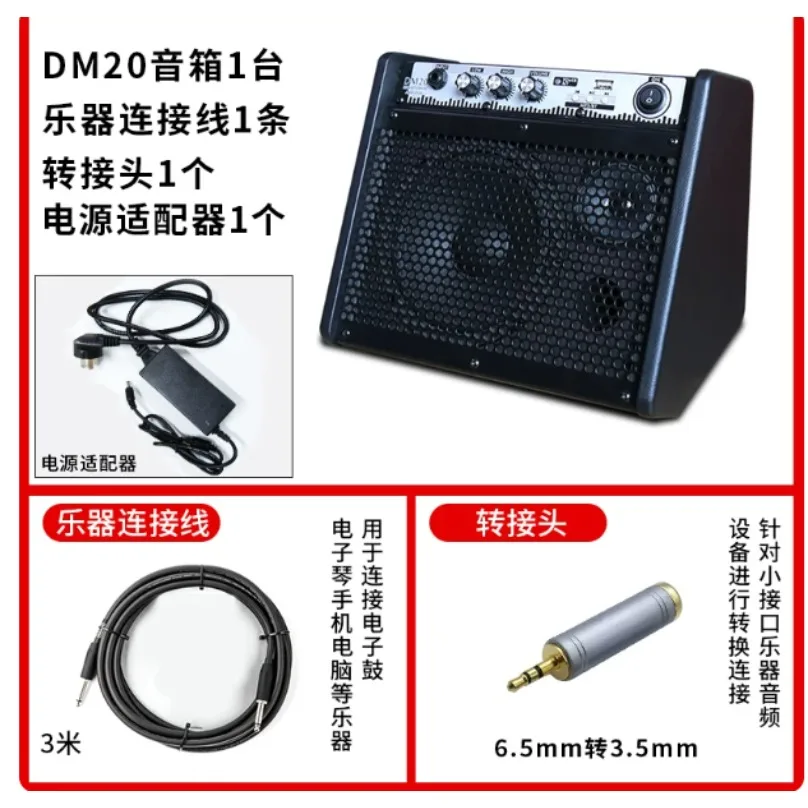 DM20 20W Musical Instrument Monitor Speaker Bluetooth U‑Disk Amplifier for Electronic Drum Keyboard Bass Digital Piano Practice