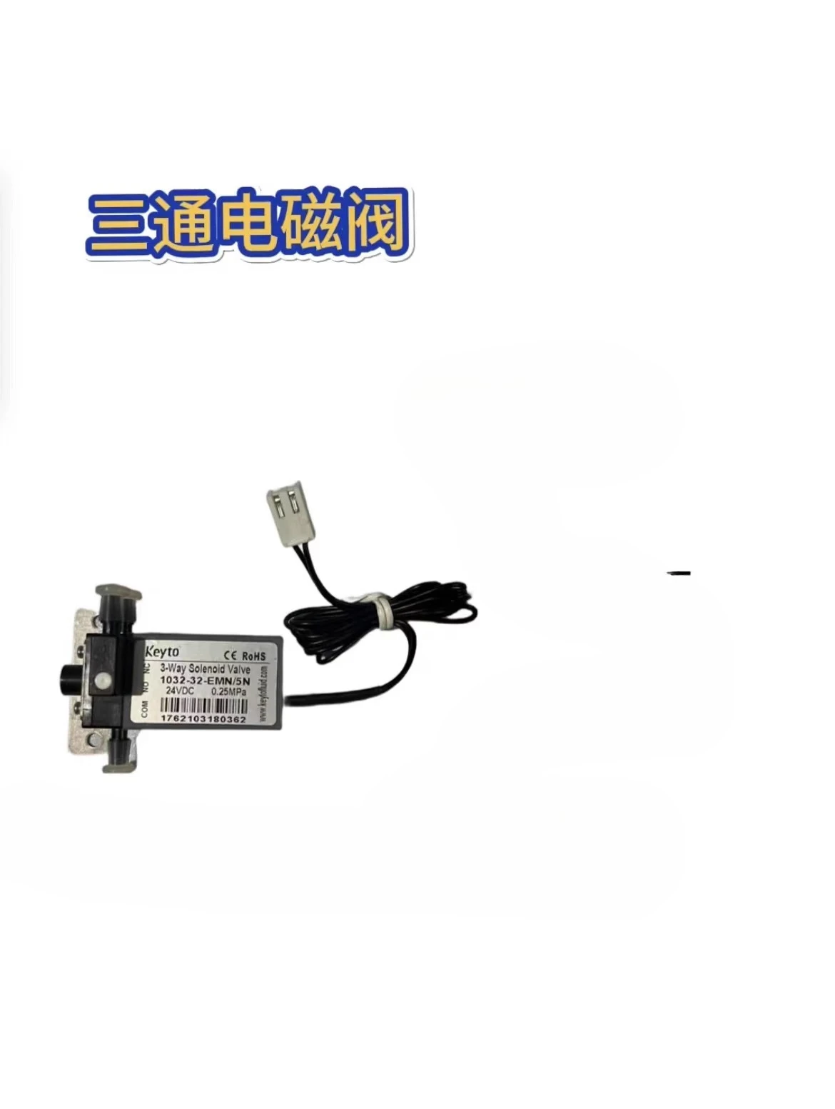 

High Quality 0.25mpa Three-way solenoid valve For 1032-32- EMN15N