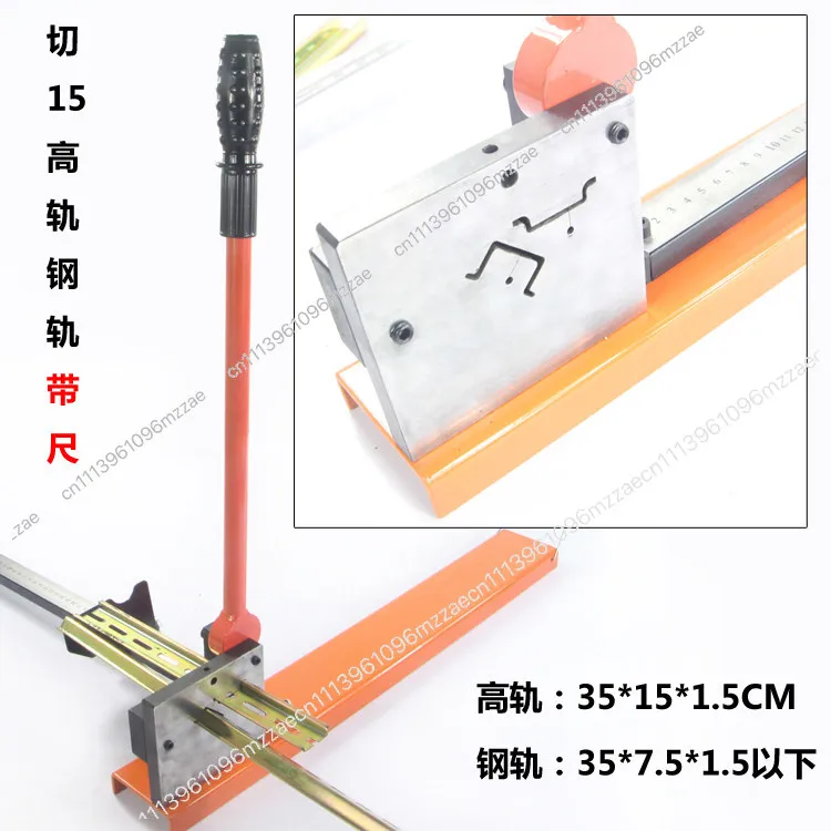 DC35 Guide Rail Cutter, C45 Track Cutting Machine for DZ47 Air Switch, Wire Slot Rail Scissors Clamp