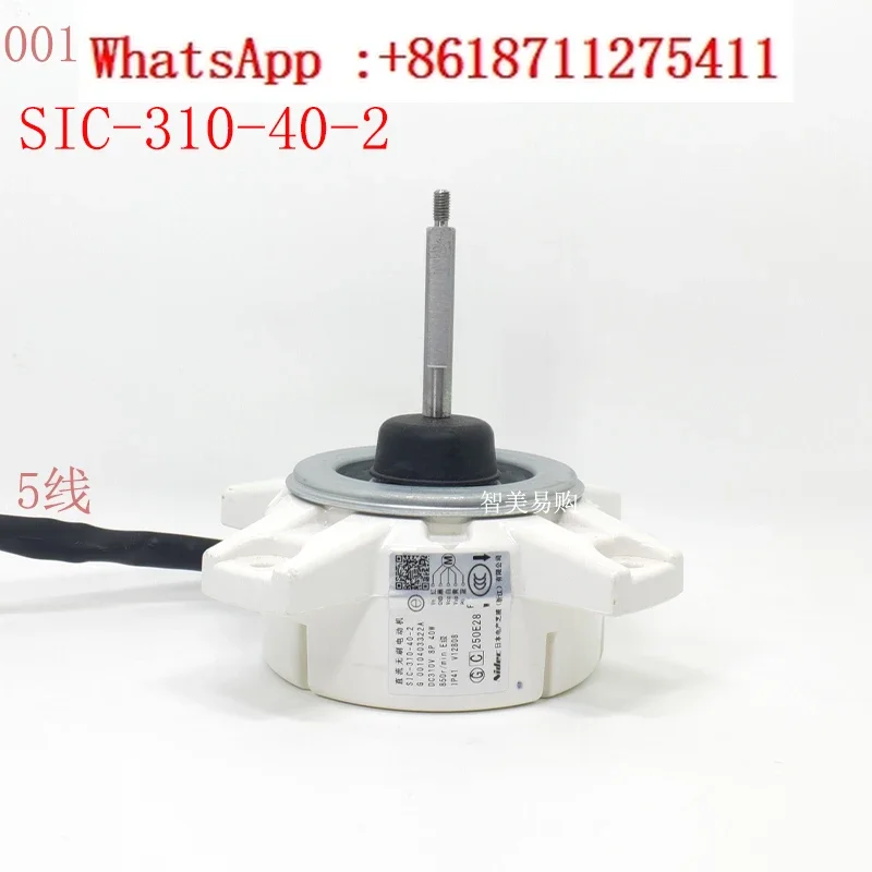 

Suitable for external motor SIC-310-40-2 0010403322A motor of DC fan in variable frequency air conditioner