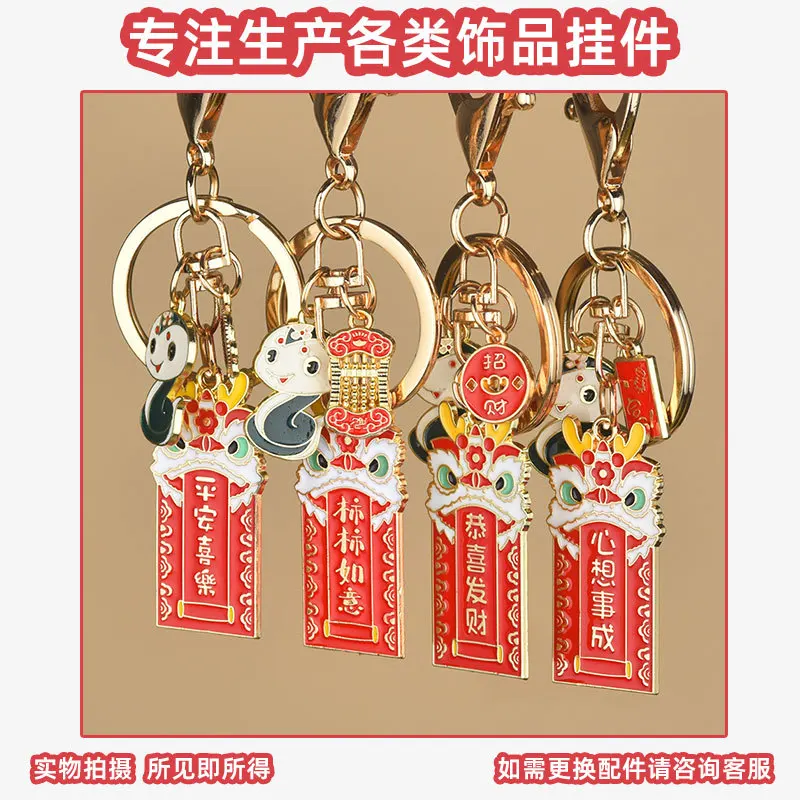 السنة الجديدة السلام الفرح الحظ شخصية مفتاح سلسلة ثعبان سنة الأسد الصحوة قلادة تهنئة على الثروة حلقة رئيسية #4