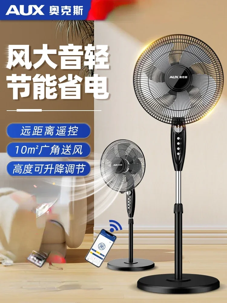 

Floor fan household energy-saving electric fan vertical remote control strong wind sound light industry fan strength 220v