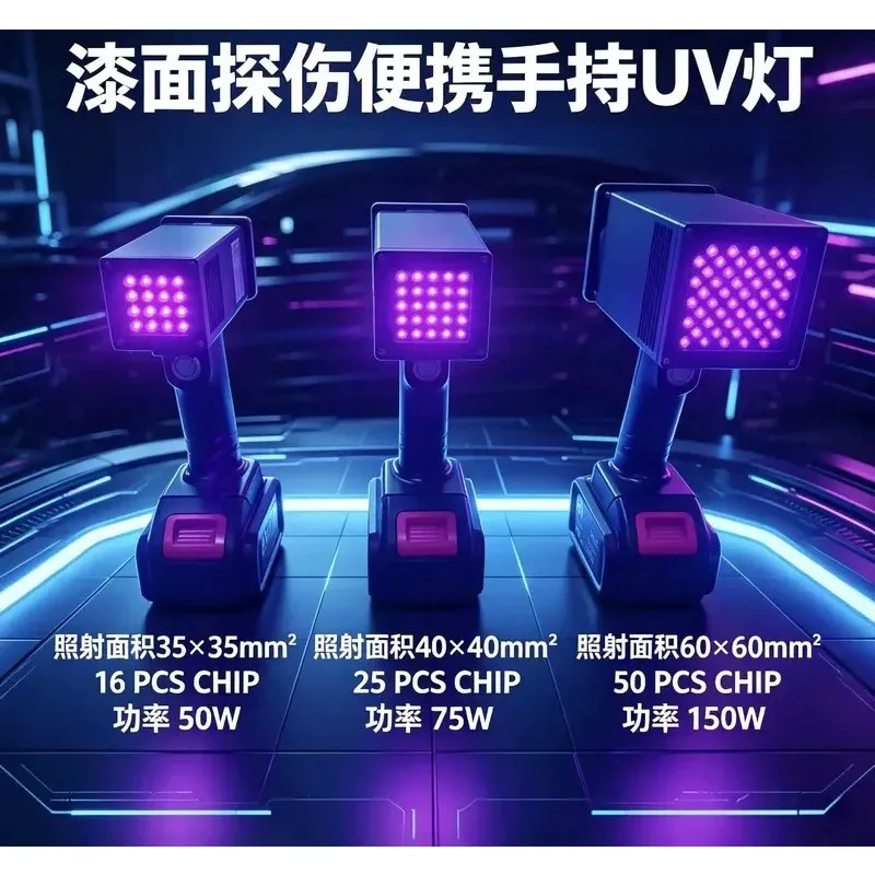 Car Paint Inspection Light Sheet Metal Repair Trace Detector for Used Car Paint Defect Identification
