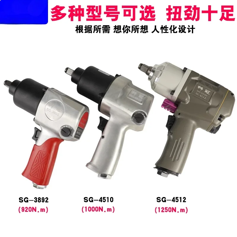 

Inch Pneumatic Wrench Small Air Cannon Heavy Duty Auto Repair Tool Storm High Torque Impact Air Cannon Auto Repair