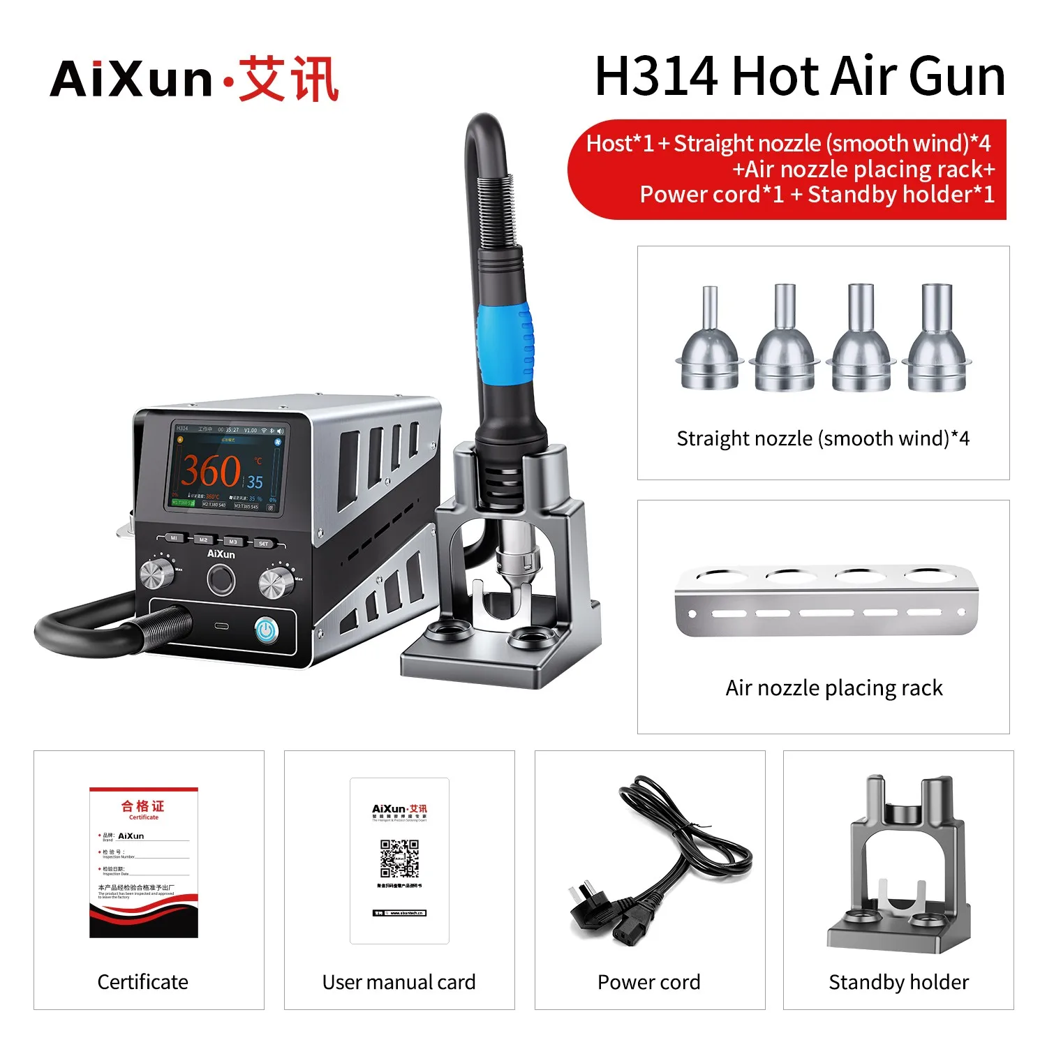 

AiXun H314 1400W Hot Air Gun Bluetooth Handle Ring Intelligent Rework Station Hot Air Nozzles For Phone Tablets SMD BGA Repair