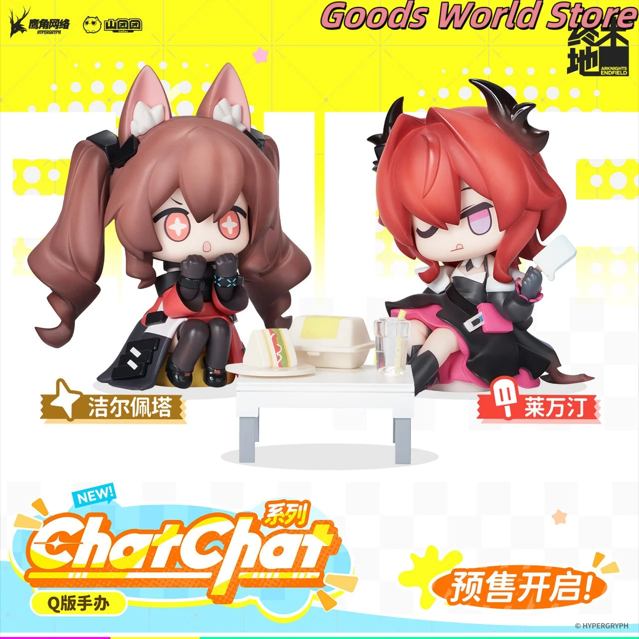 Оригинальная фигурка-модель Q-версии Gilberta Laevatain из серии ChatChat, украшение Arknights: Endfield, аниме-додзин, подарок на Хэллоуин