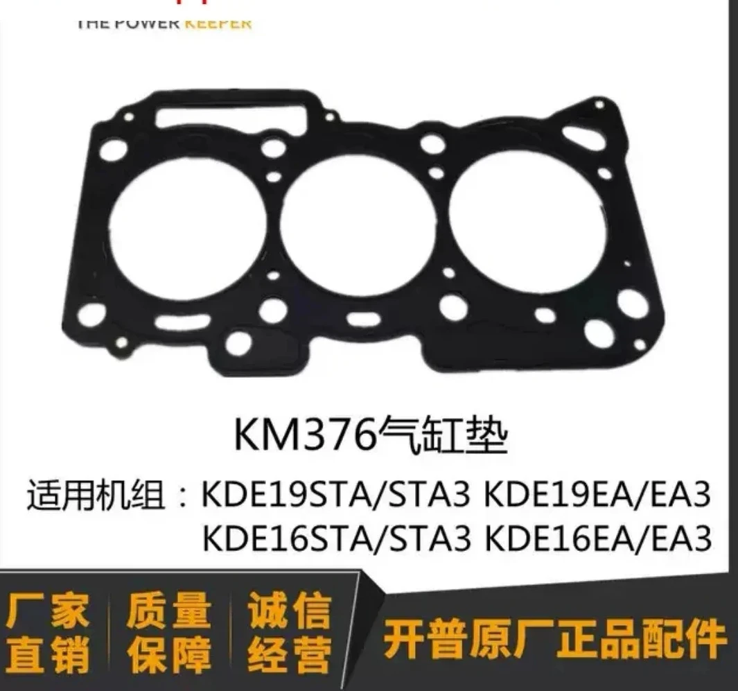 cape-generator-km376-cylinder-gasket-km376qc-1003200-kde19sta3-kde16ea3-kipor