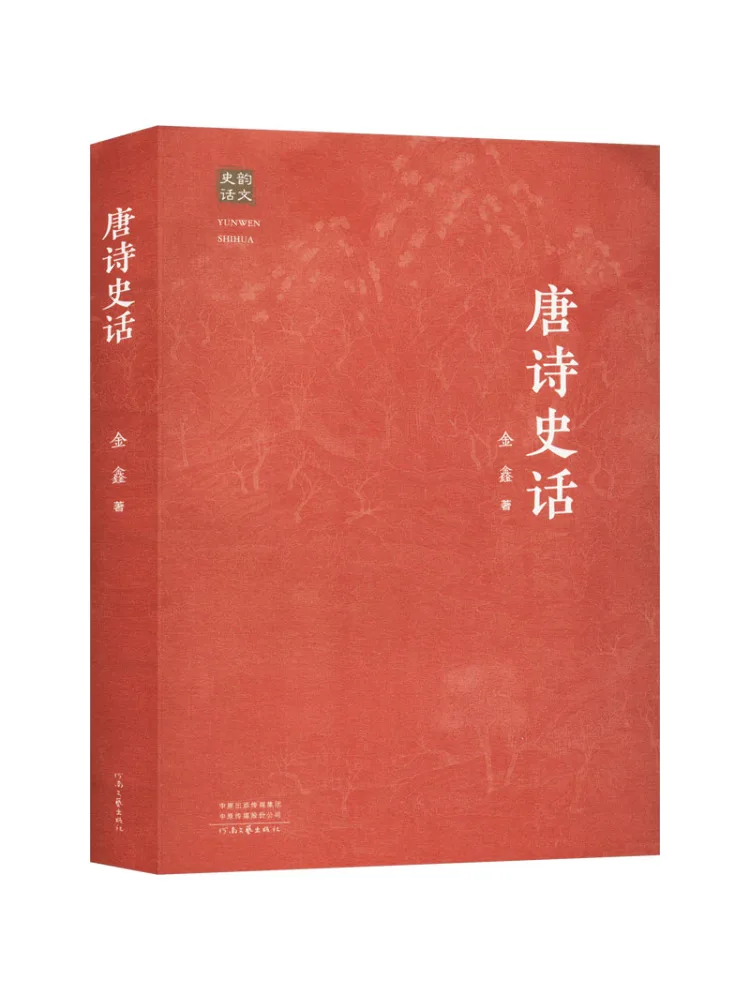 

Книга-Winshare Tang Poetry History