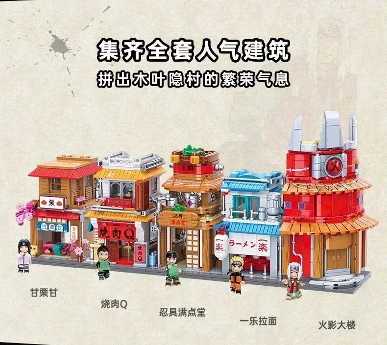 Keeppley Naruto Building Blocks Movie Version Streetscape Decoration Puzzle Assembling Model Toys Birthday Gift for Boy and Girl