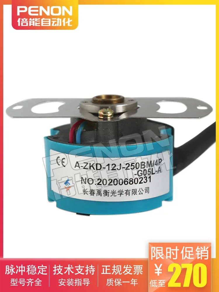 Motor Encoder A-ZKD-12J-250BM/4P-G05L-A-B-C-D-0.6m