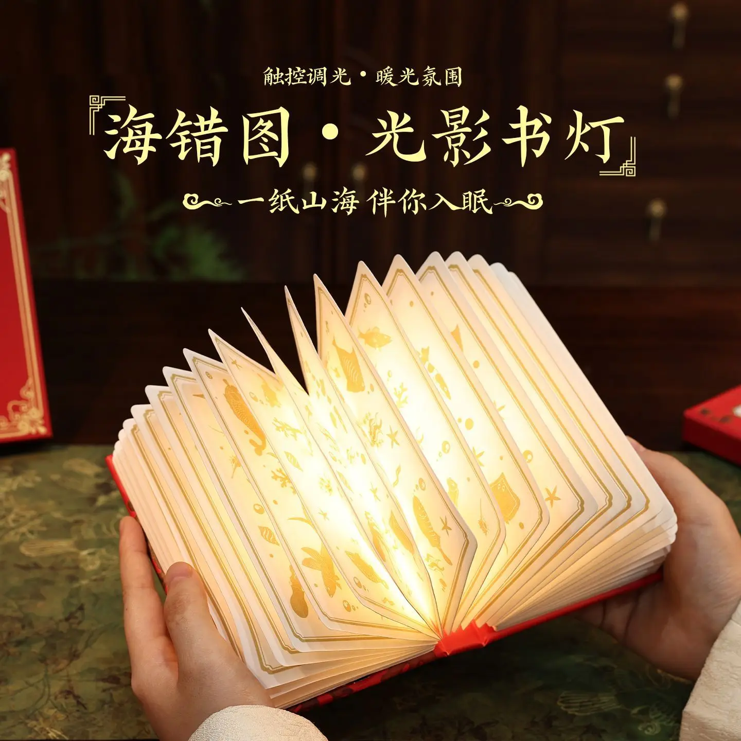 Palace Museum bedside ambient book lamp, Chinese-style night light, folding lamp, creative ornament, birthday gift for friends