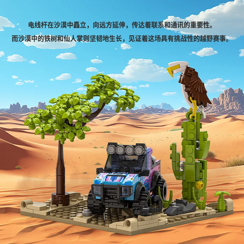 

SEMBO BLOCK Racing Car Off Road Vehicle Building Bricks Compatible with LEGO Small Particles Toy Car