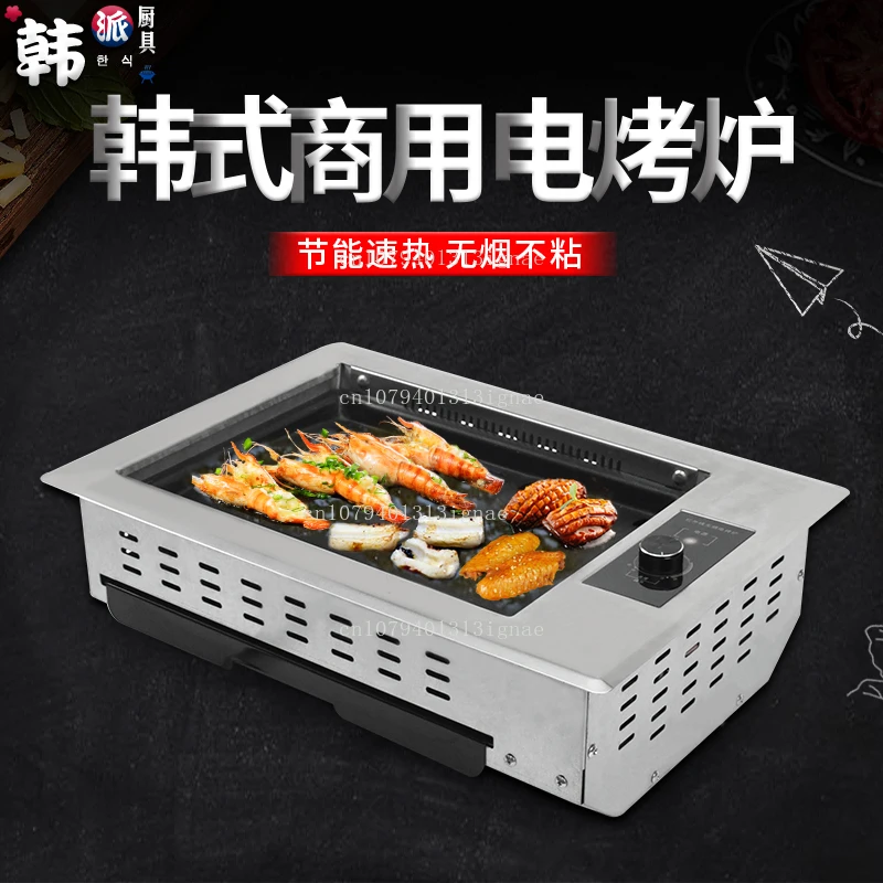 

Commercial oil-free fume barbecue machine Korean small electric multi-function barbecue machine Self-service