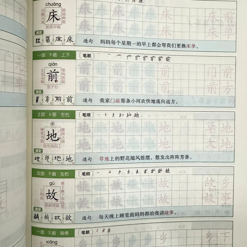 Simplified Chinese Writing Copybook Grade 1-6 Upper Volume Lower Volume   Chinese Textbook Calligraphy Tracing Exercise Book
