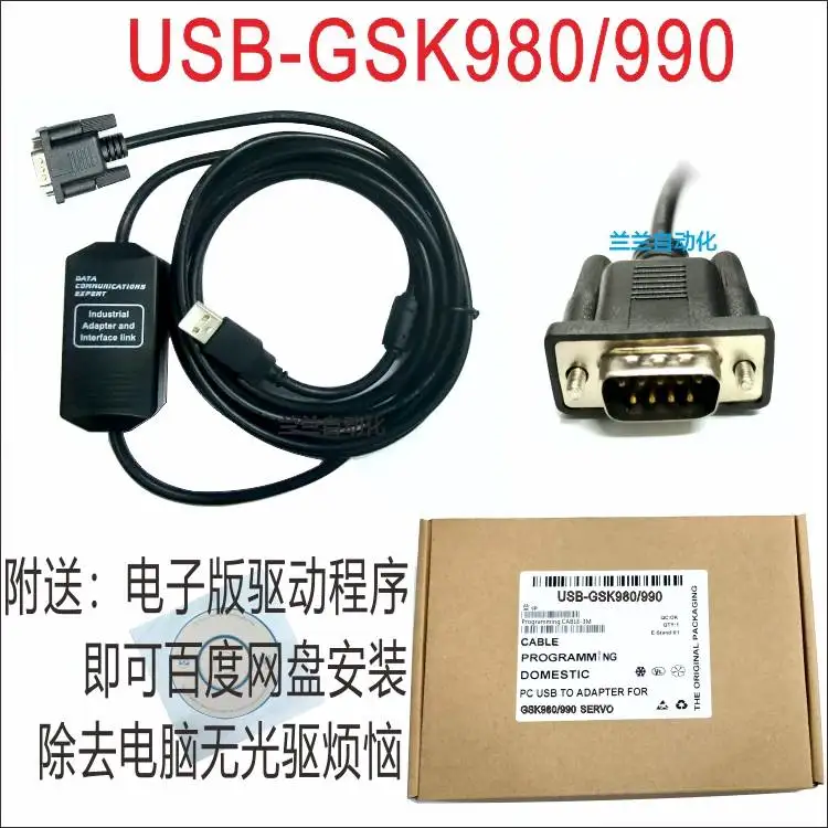 CNC System Machine Tool GSK980 990 Computer USB Port Connection for Data Transmission Download Cable