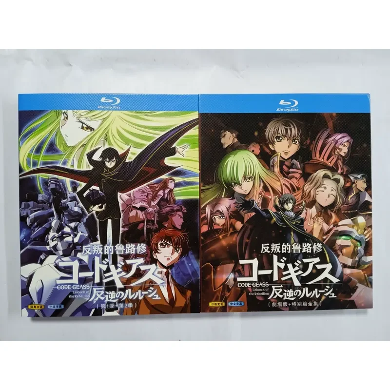 Blu-ray Disc Rebellious Lucius Season 1 and 2 Theatrical Version Special Edition