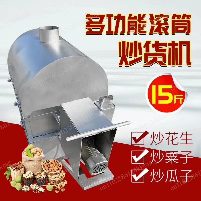 

Fried goods machine Commercial household small fried grains tea melon seeds peanut chestnut Qin Zi machine