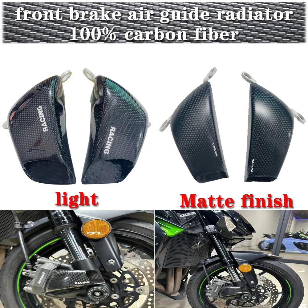

For Suitable Kawasaki Z1000 100% carbon fiber caliper heat dissipation and front brake air guide radiator
