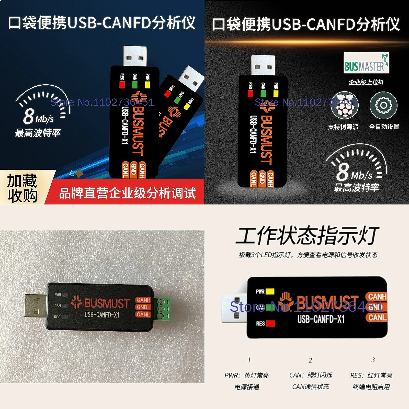 CAN FD Analyzer USBCANFD USB to CAN FD Adapter Busmaster High Speed 5Mbps