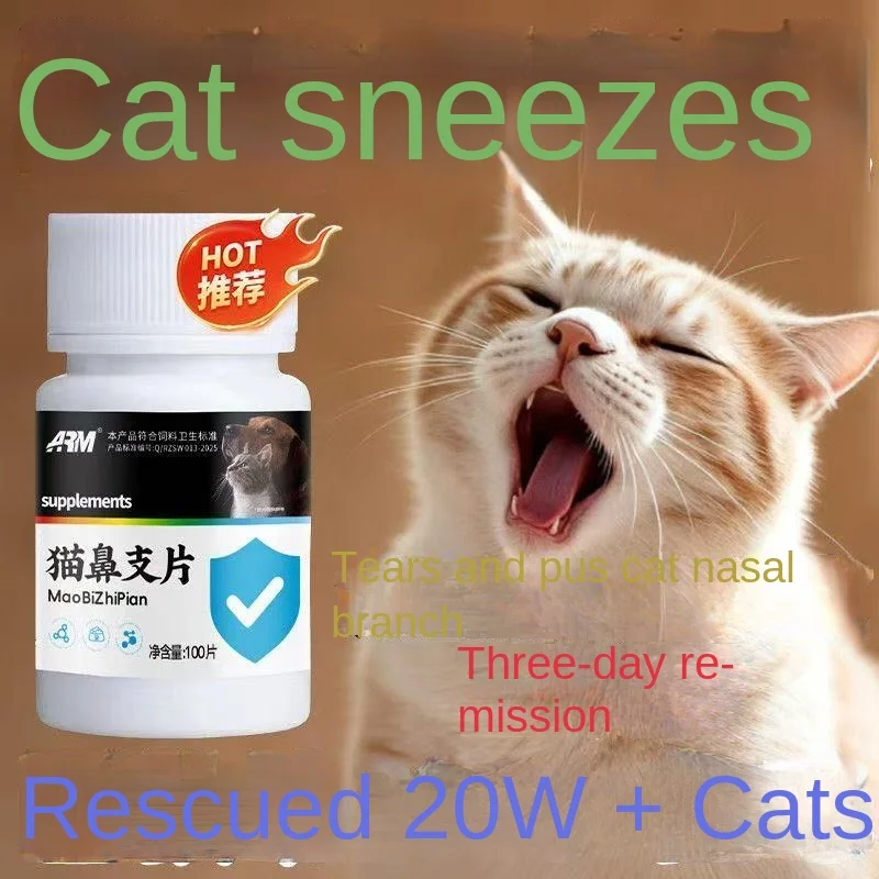 

100 штук назальных пластырей для кошек и собак, от слез, чихания, насморка, стоматита, кашля