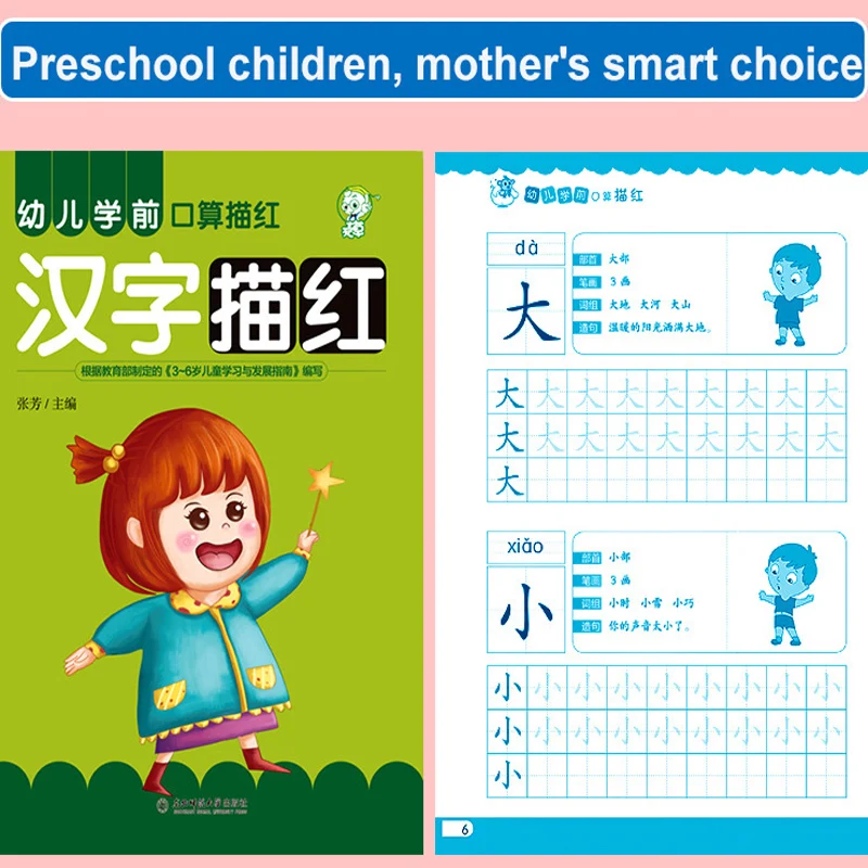 Writing Chinese Book 32 Pages Chinese Characters Practice Copybook for Preschool Children Calligraphy Book for Kids Gifts