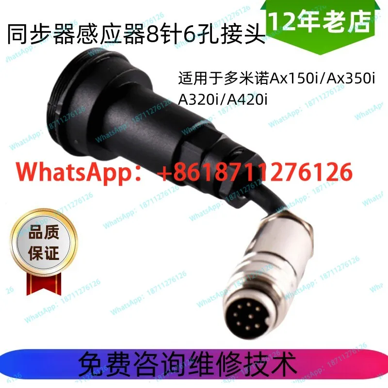 Synchronizer connector, sensor connector 8-pin 6-hole for Ax350i AX150i AX550i