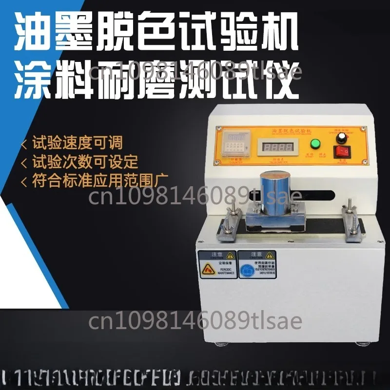 

Printing ink decolorization/coating abrasion tester