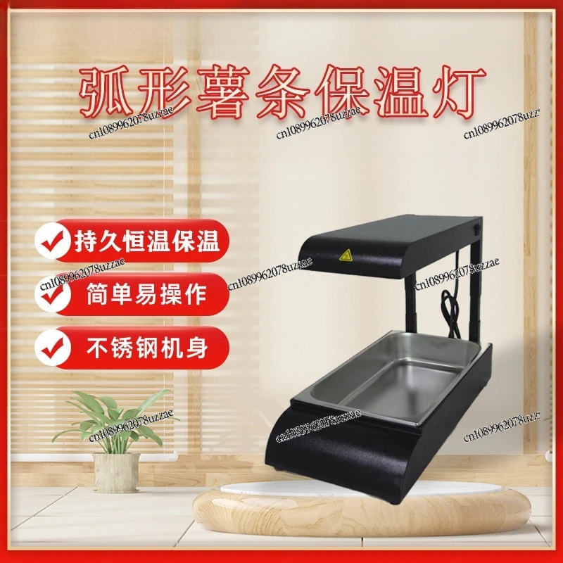 French Fries Buffet Insulation Lamp Commercial Hotel Food Restaurant Food Insulation Lamp Heating Warm Food Lamp