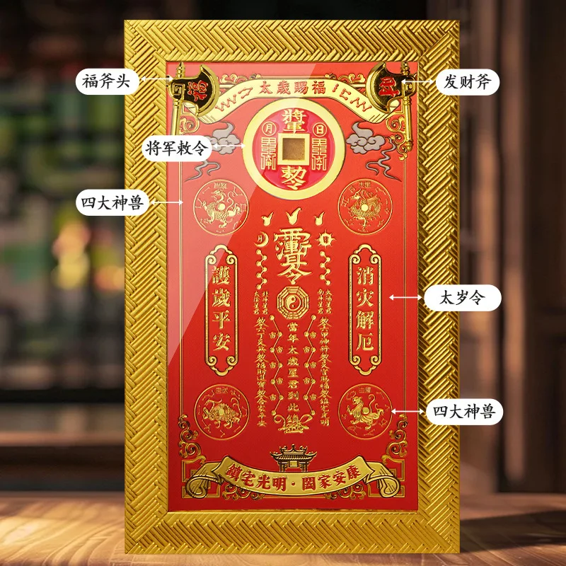Hongyun Shanhai Town Fengshui Home Office Ornaments Wealth/Career/Taisui/Tian Guan Blessing Four Types