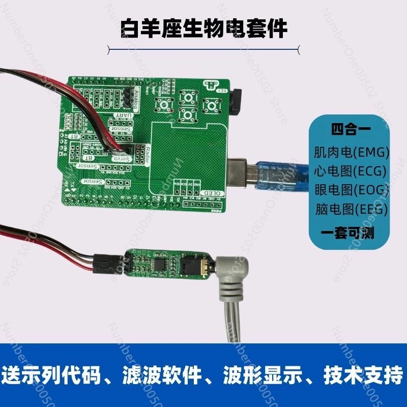 Arduino uno biosensor EMG ECG EEG Eye signal acquisition