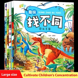 3-10 years old Fun to find the difference  children's concentration training book puzzle game Early Childhood Education Books Ne