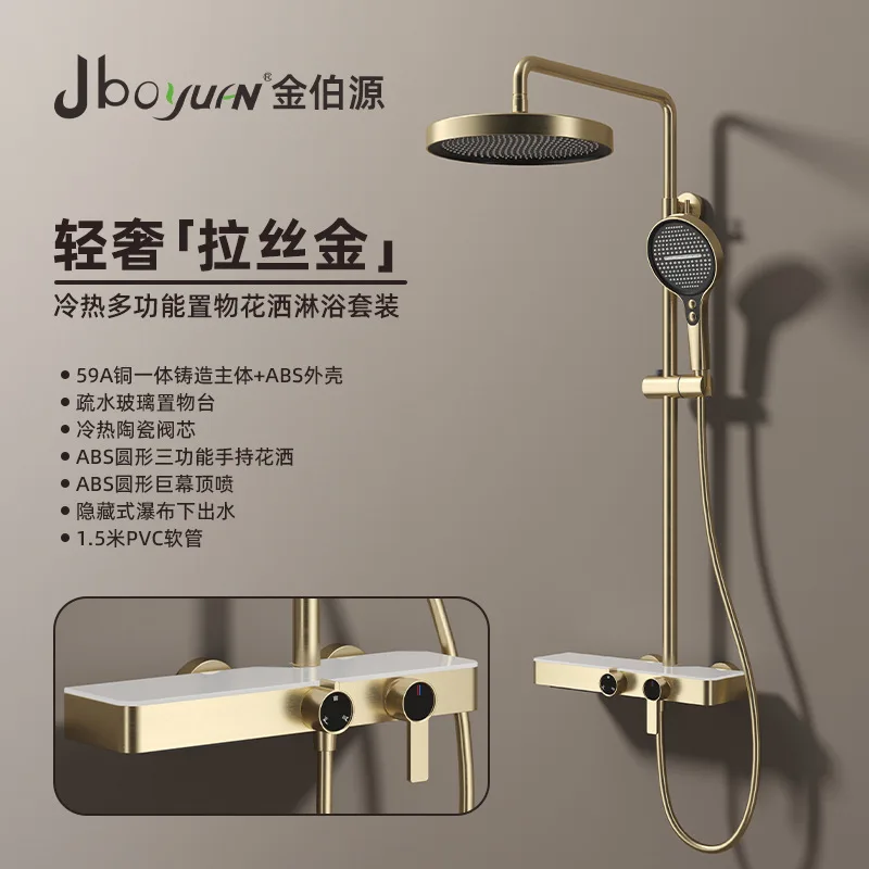 Exclusively for hotel all-copper waterway storage , hot and cold shower shower set, household multi-functional pressurized