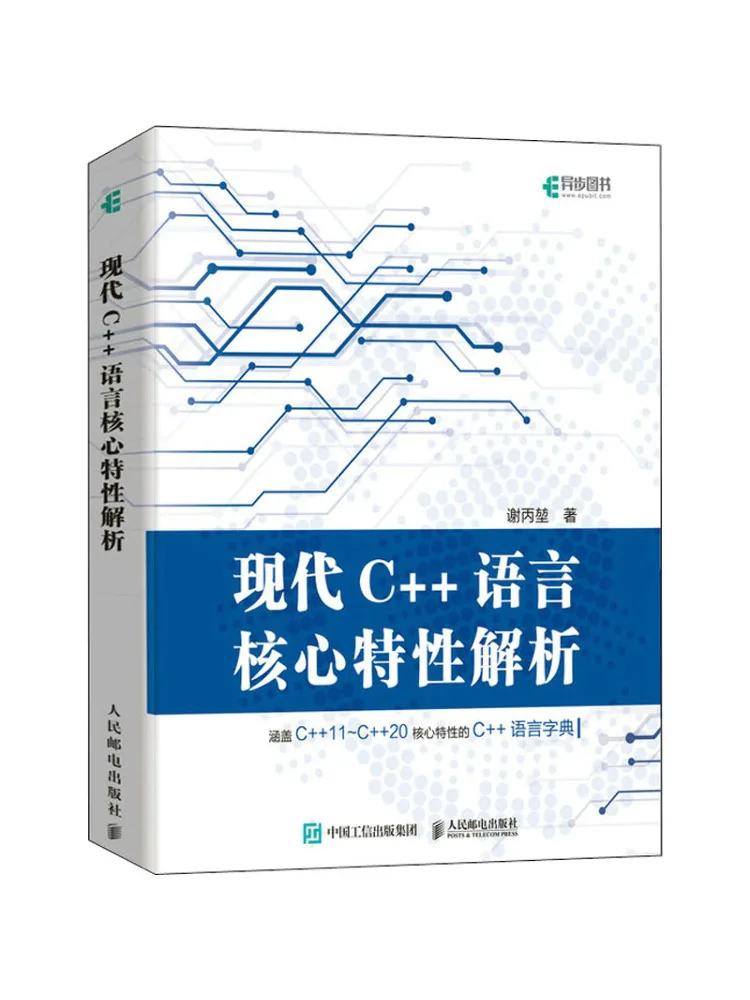 Book-Winshare Analysis Of Core Features Of Modern C Language