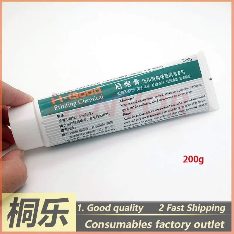 For Heidelberg Komori Offset Printing Machine Parts H.Good Anti Setoff Cylinder Cleaning Paste