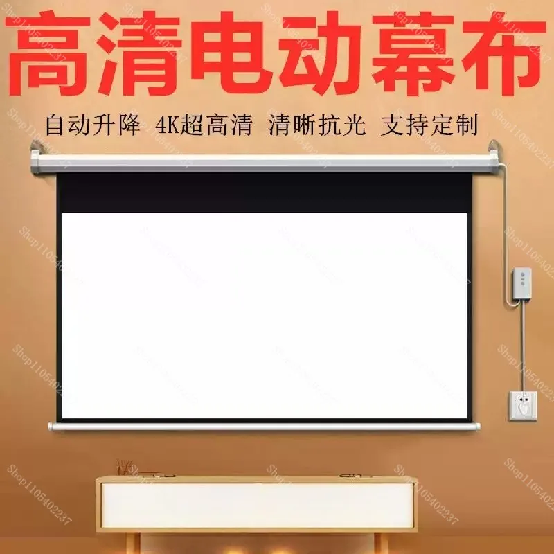 Motorized Wall Mount Projection Screen, Remote Auto Lift Anti-light HD Screen for Home Theater, 60/70 Inch Available