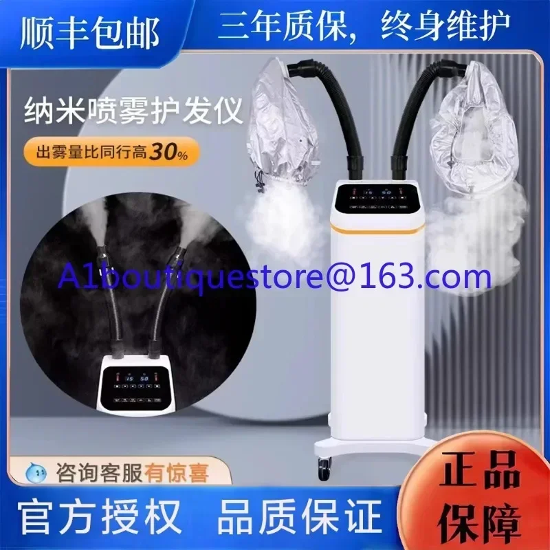 New Nano Micro Spray Hair Conditioner Beauty Baked Oil Steam Engine Hair Salon Active Oxygen Ozone Aromatherapy