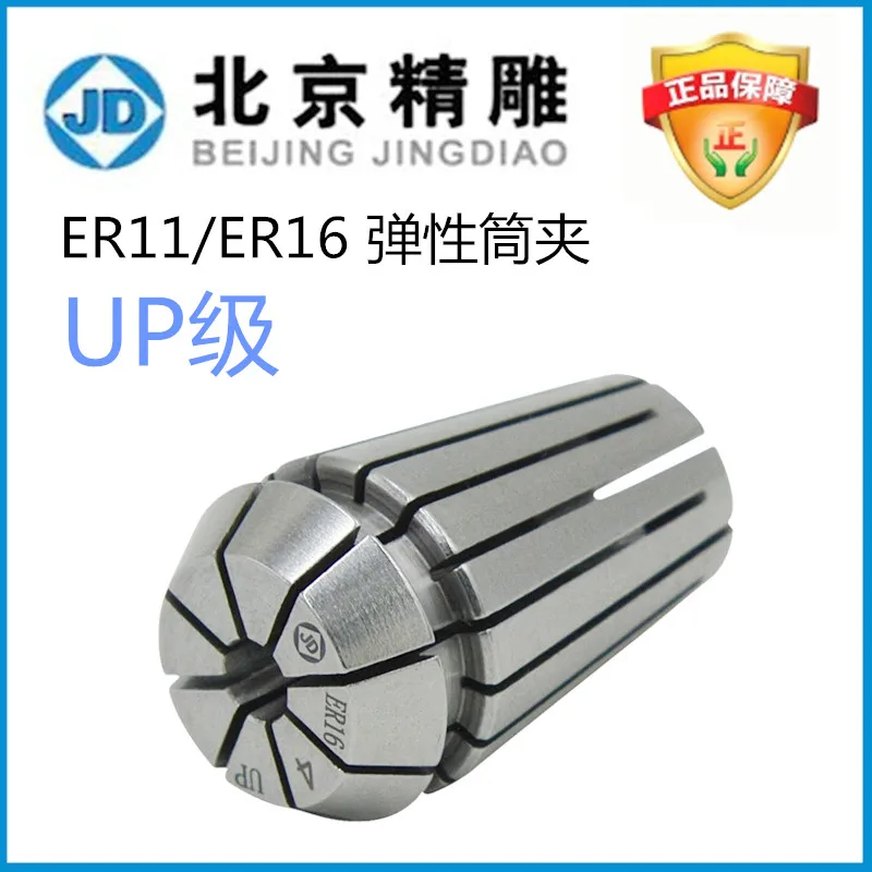 Carved high-precision elastic ER collet ER16 collet ER11 collet JD tool handle CNC collet ER collet