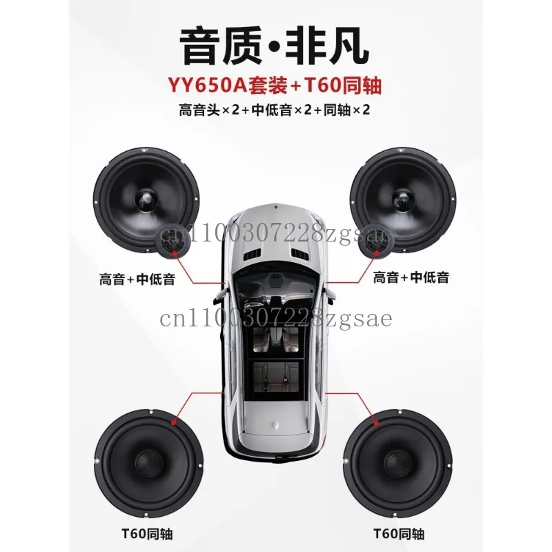 Car speaker modified car audio coaxial treble divider 6.5 inch medium and bass full range set speaker/in stock