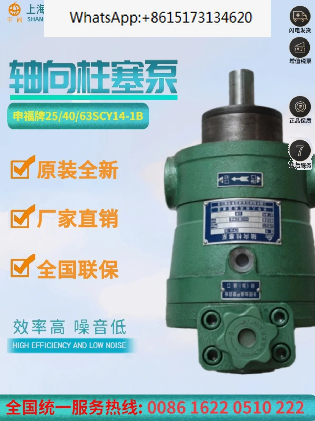 High pressure oil pump 10/25/40/63/80/160/250SCY14-1B variable axial piston pump