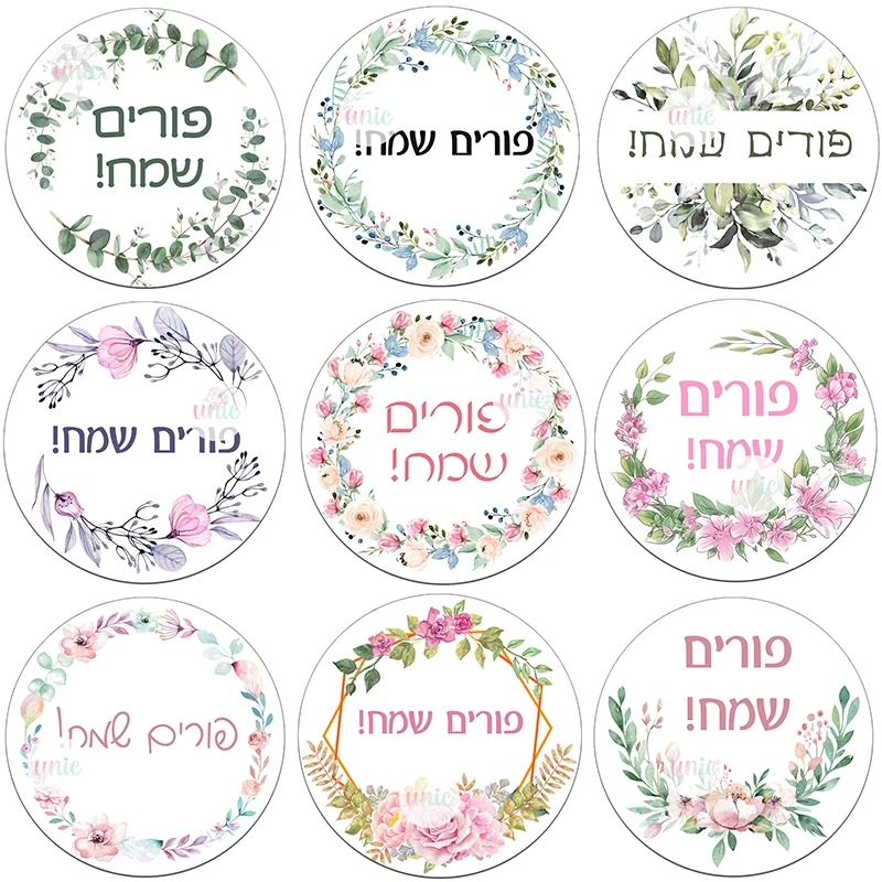 Happy Purim Sticker Labels Festival Party Gift Bag Decor Sticker