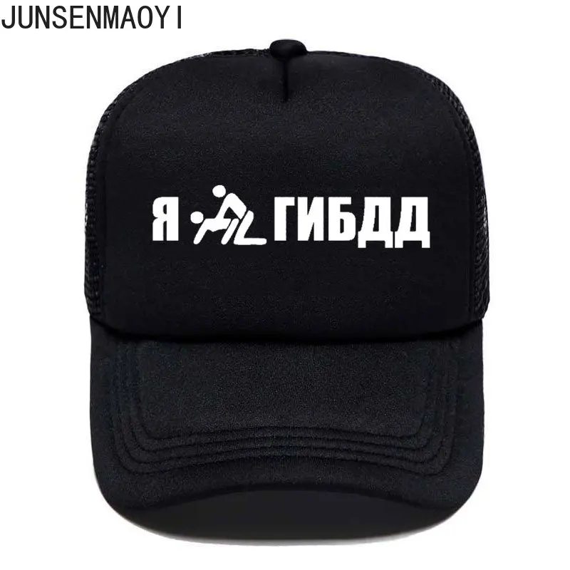 On The Car I Had A Hangover Letter Baseball Cap Fashion Russian Letter Cap For Men Women Unisex Trucker Hat Adjustable Hats