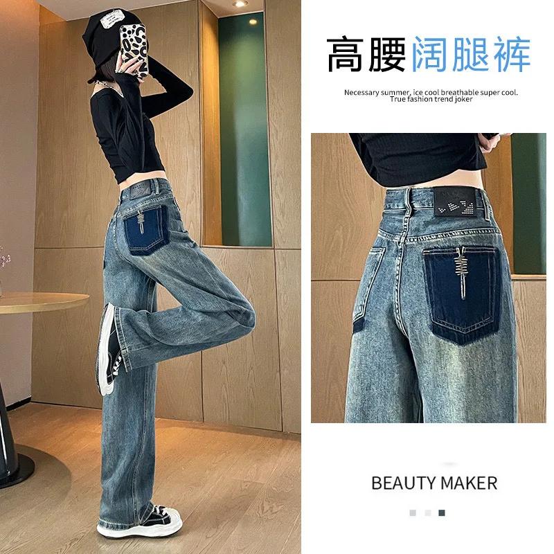 

Women's Wide-Leg Jeans Spring and Autumn2023New High Waist Drooping plus Size FatMMSlimming Contrast Color Straight-Leg Trousers