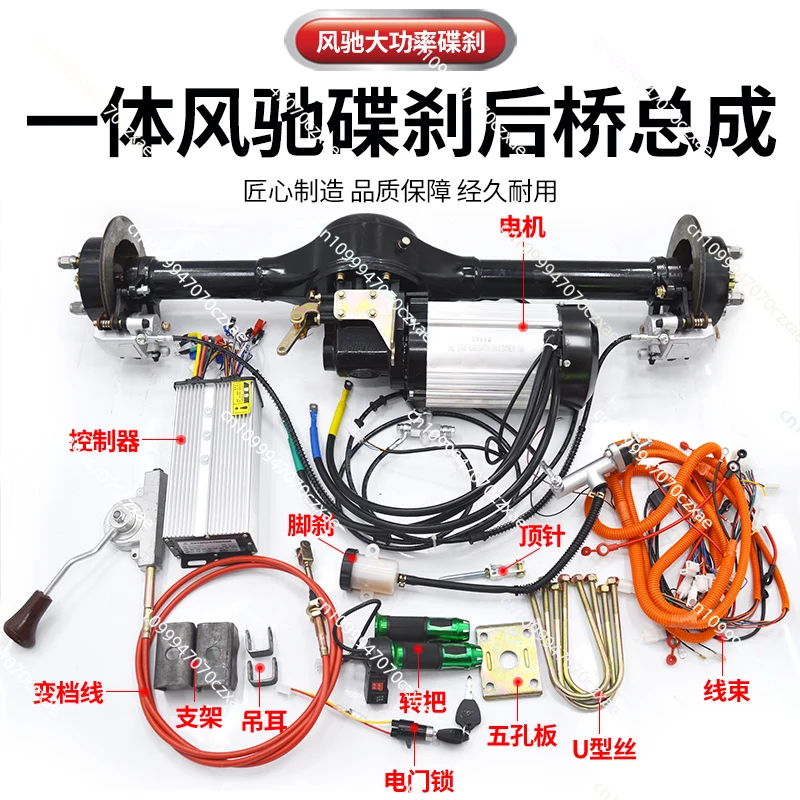 Electric Tricycle Disc Brake Assembly Weighted 2 Tons Shift High Power Motor 3000w Accessories