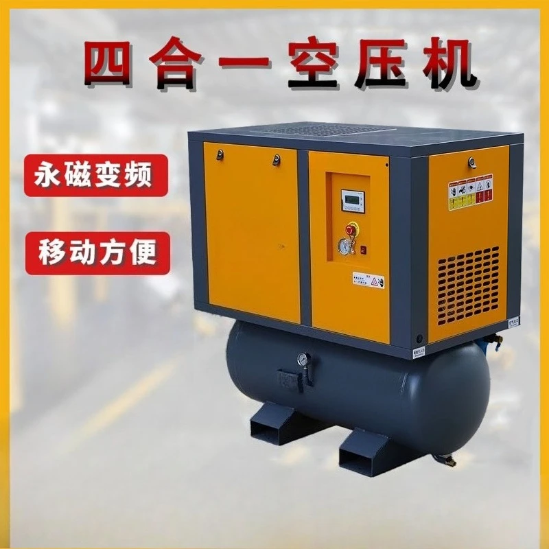 4-in-1 permanent magnet frequency conversion integrated screw air compressor air compressor
