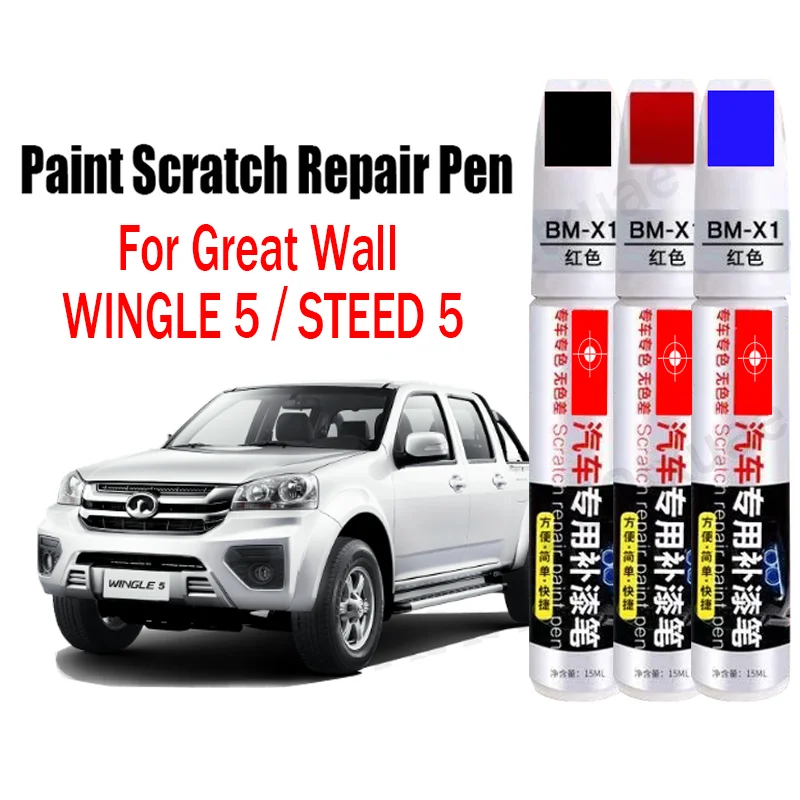 

Автомобильная ручка для ремонта царапин, ручка для ретуши для Great Wall WINGLE 5/STEED 5, средство для удаления царапин, аксессуары для ухода за краской автомобиля
