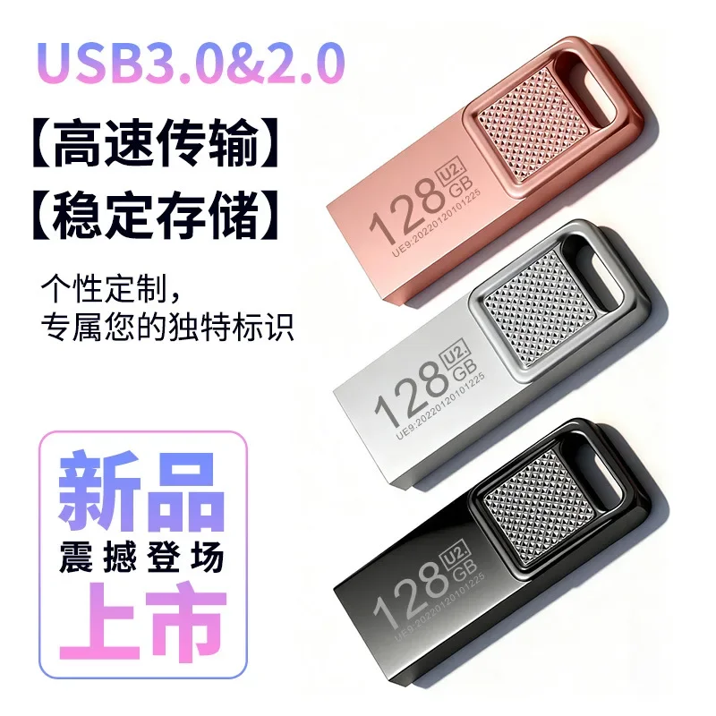 Metal USB Flash Drive, Mobile Phone, Computer, Universal USB Flash Drive, High-speed, Large-capacity  USB 2.0