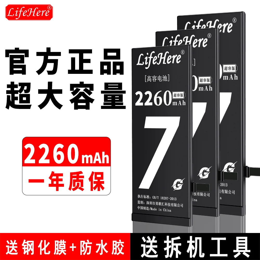 

Original Lifehere 2260Mah Battery For Apple iPhone 7G A1660 A1778 A1779 A1853 Repair Part High Capacity Phone Batteries