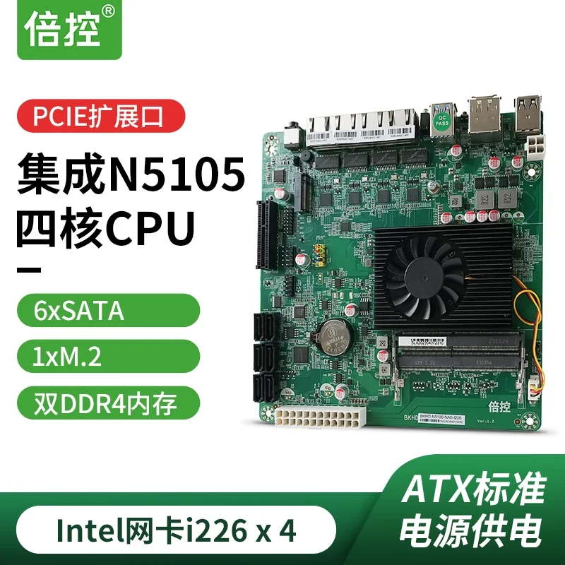 

N5105 Материнская плата NAS Программный маршрутизатор ITX 4 сетевых порта 2,5G Мультидисковый 6 SATA Компьютерный хост 11-го поколения