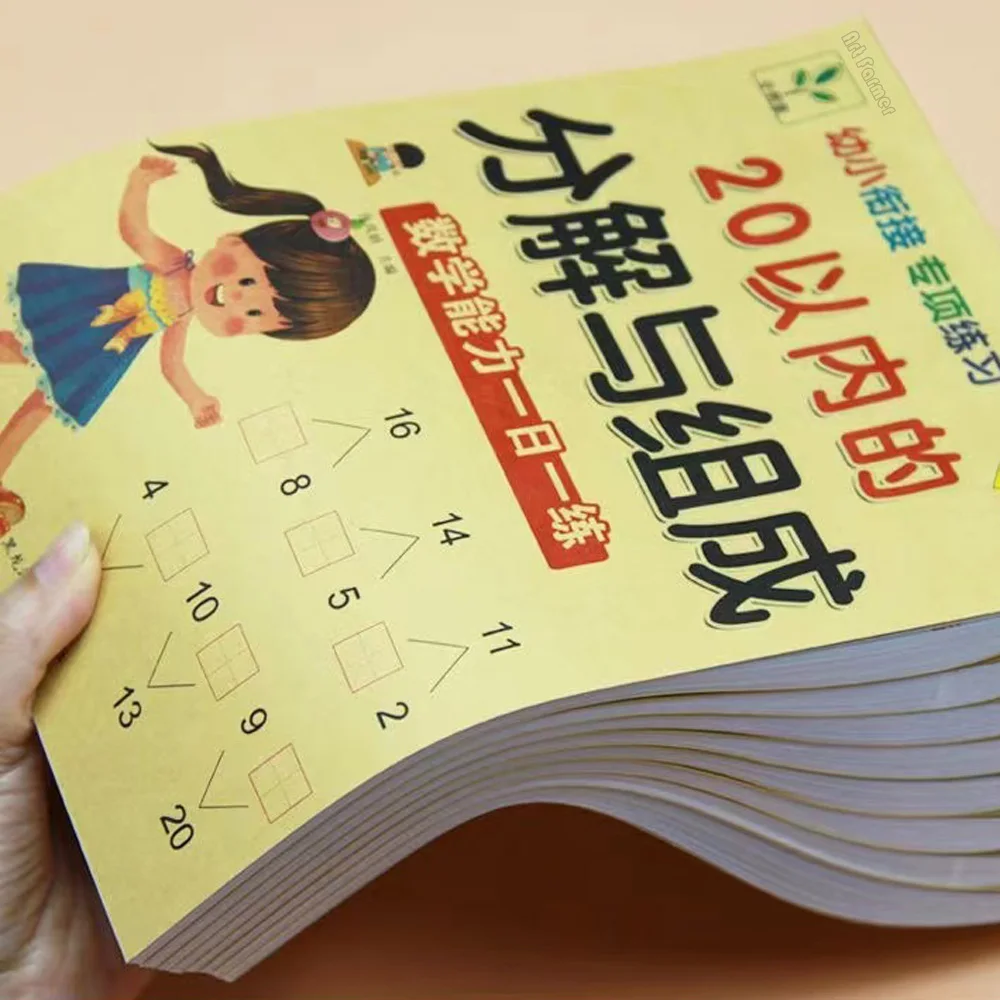 Free Shipping Books for Children Early Education Within 10/20 Addition Chinese Copybook For Calligraphy Math Montessori Toy